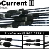 Yamaga Flies|Light Rods<Blanks Blue Current III