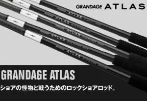 Apia Flies|Surf/Beach/Rock Rods<Grandage Atlas