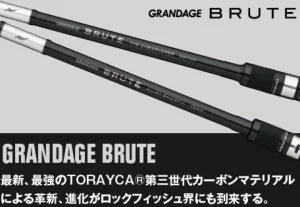 Apia Flies|Light Rods<Grandage Brute