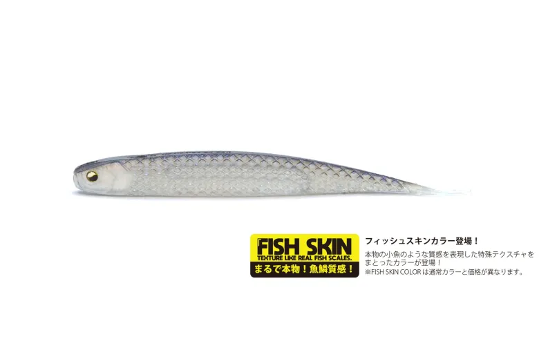 TackleWest Soft Plastic Lures|Flies<Raid Super Fish Roller 7.5